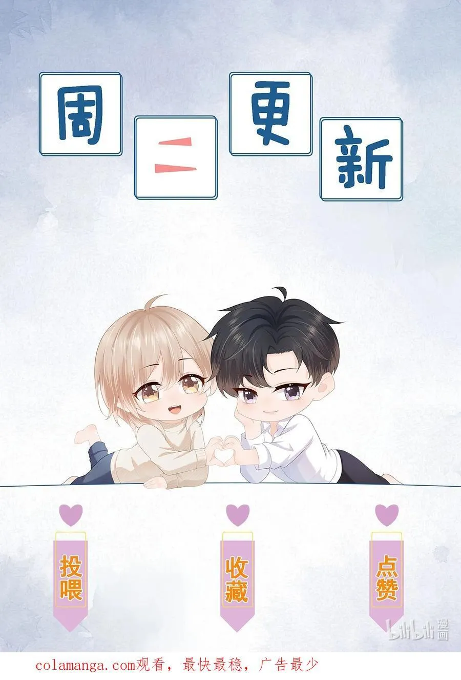第70话 不能活在没有你的世界37