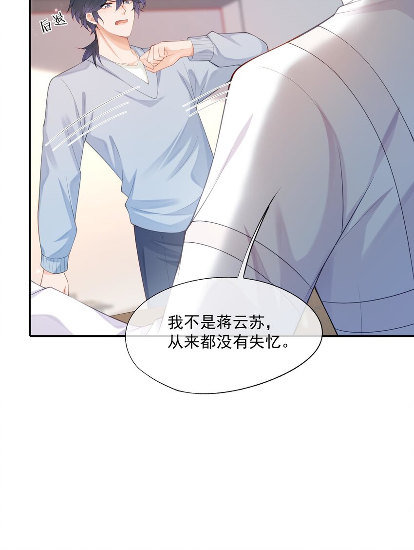 第15话 完了，他不会要揍我吧？23