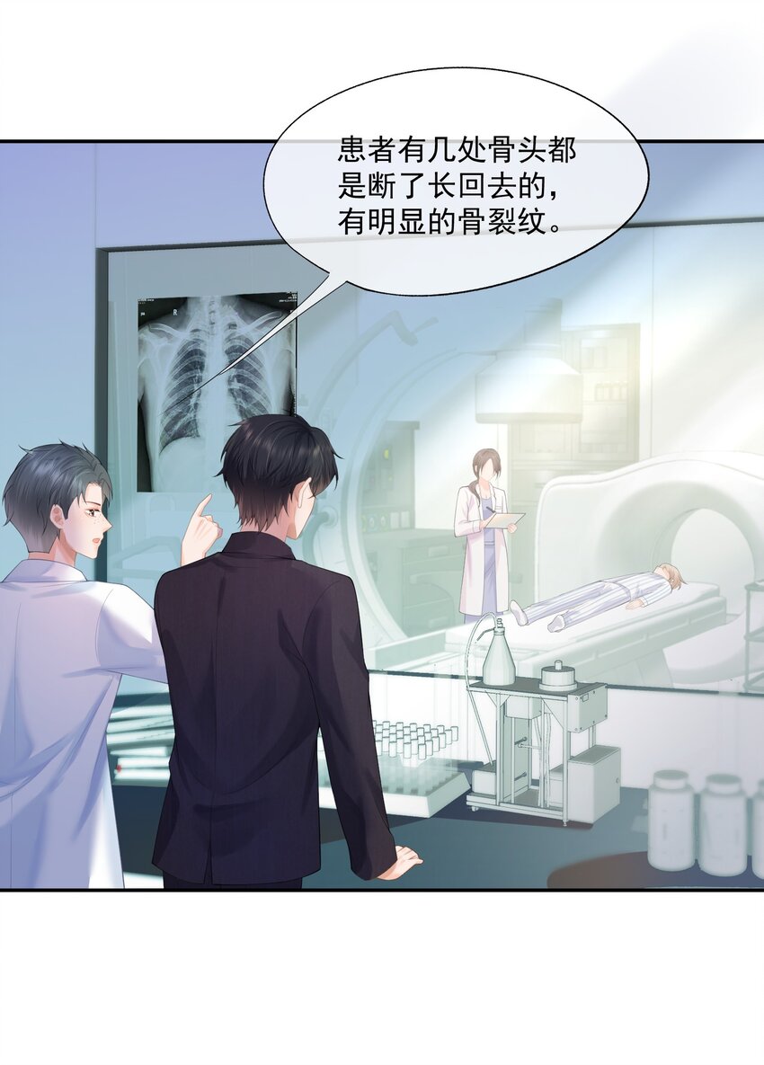 第11话 我来替他赎罪47