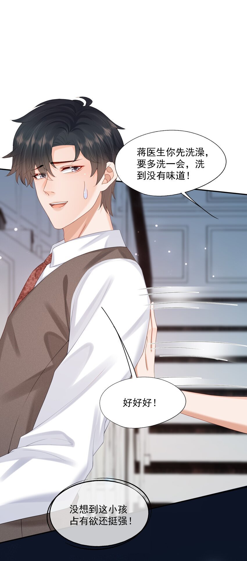 第47话 他要有别的O了？41