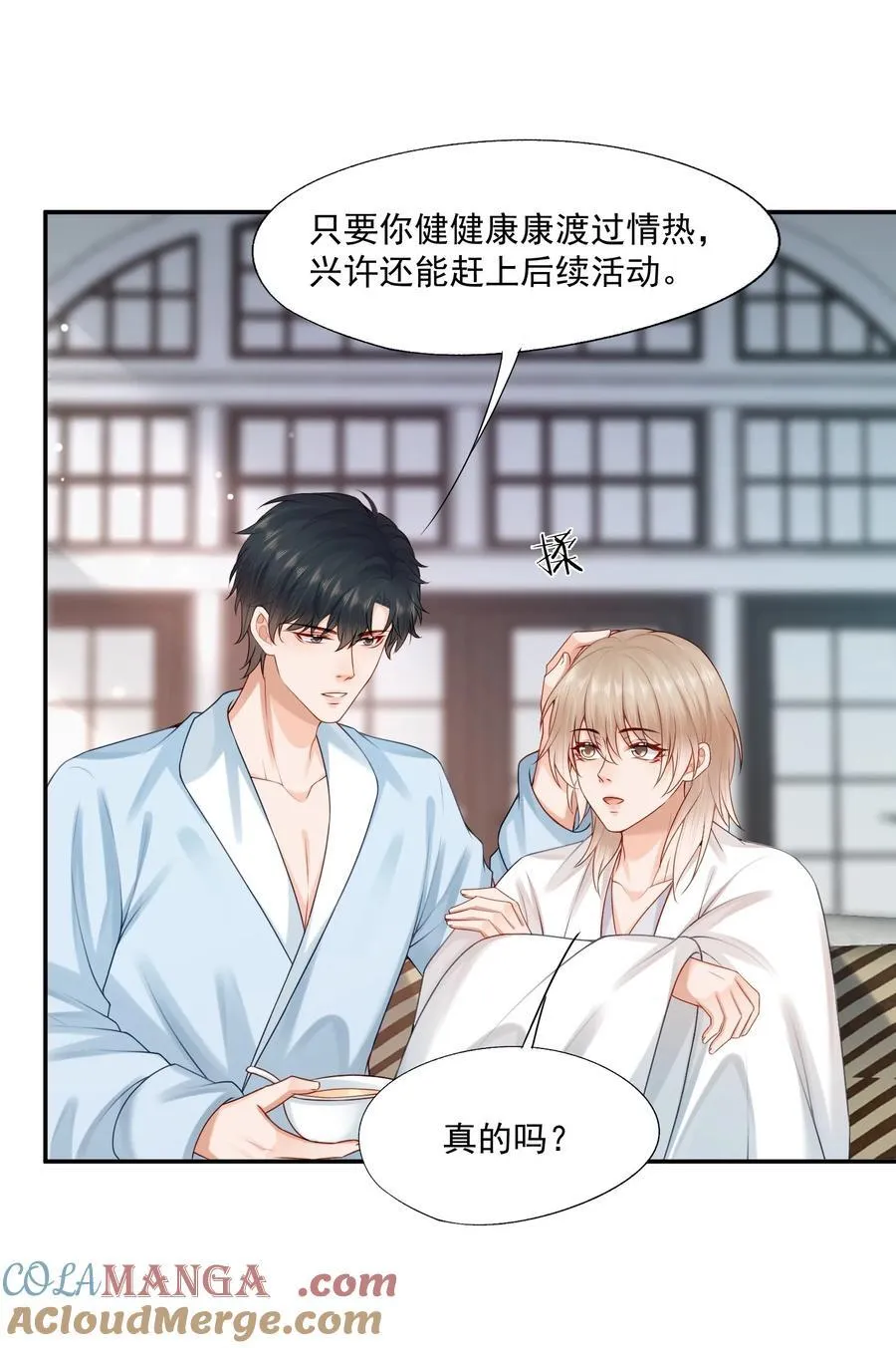 第76话 云书，你是不会吗？34