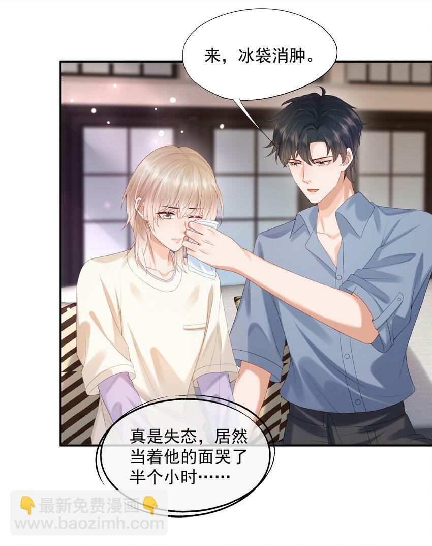 第28话 你比他好看多了18