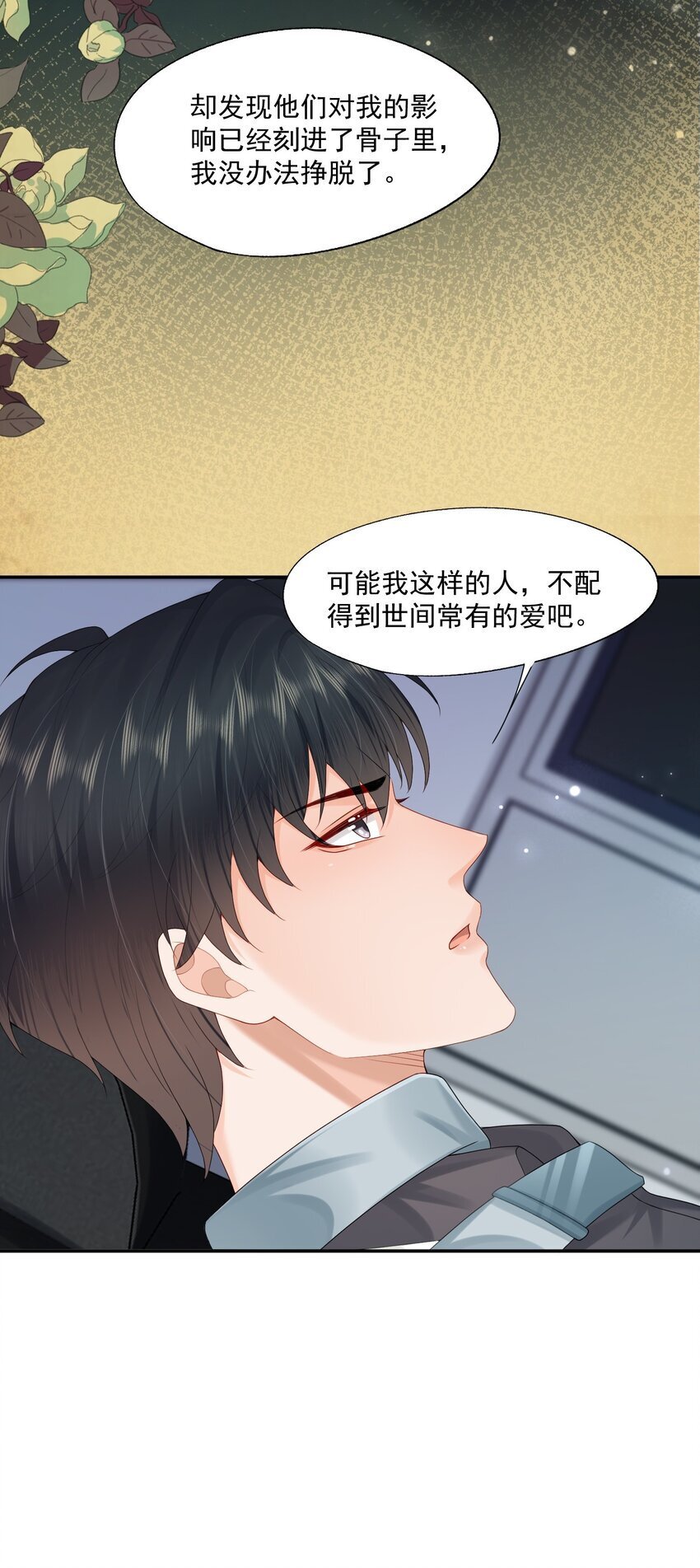 第53话 他是我亲手呵护的小玫瑰26