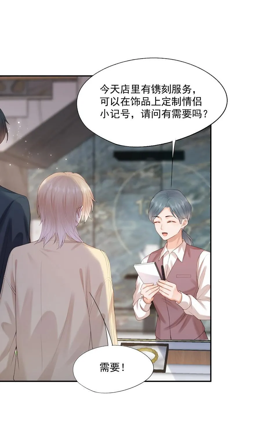 第68话 画的是，一颗糖31