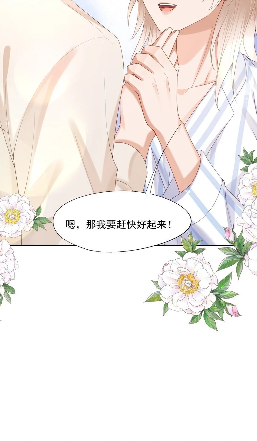 第62话 可以陪我去做心理治疗吗？14