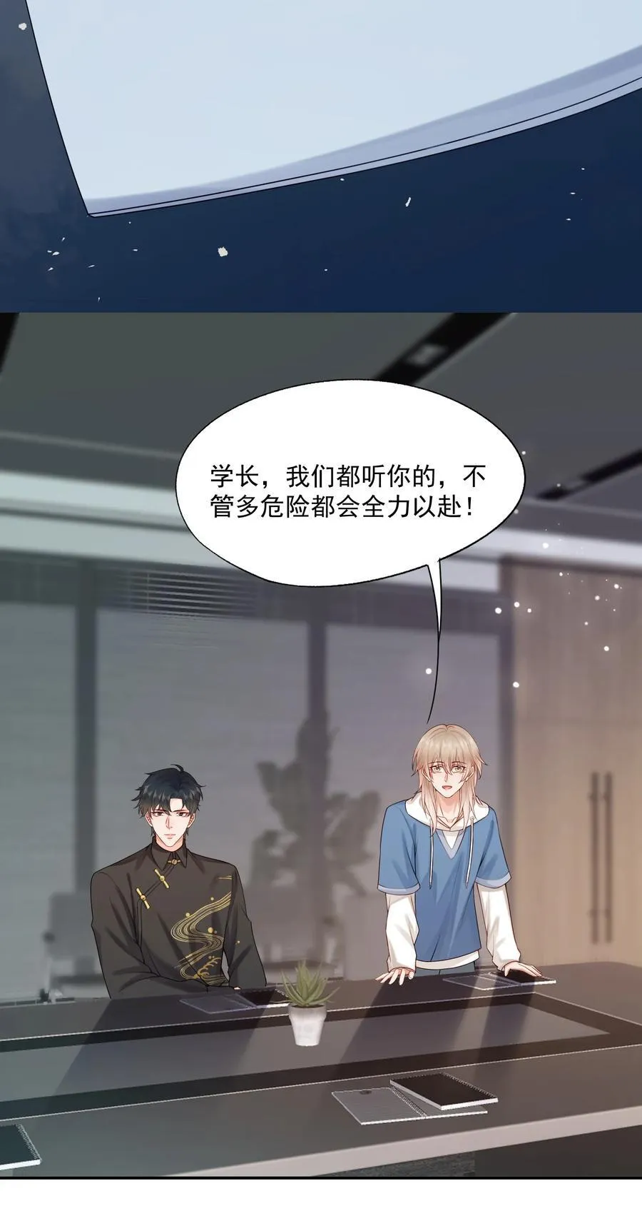 第77话 总有人会成功的13