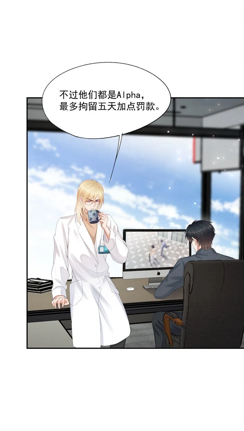 第57话 蒋医生，我不痛29