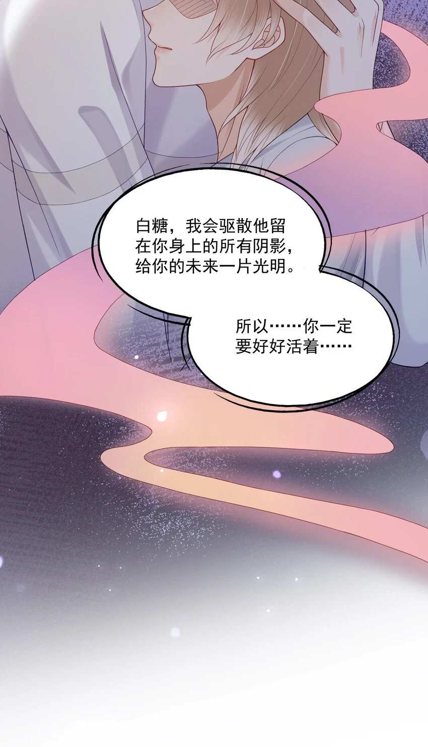 第16话 他在吃黑糖的醋？44