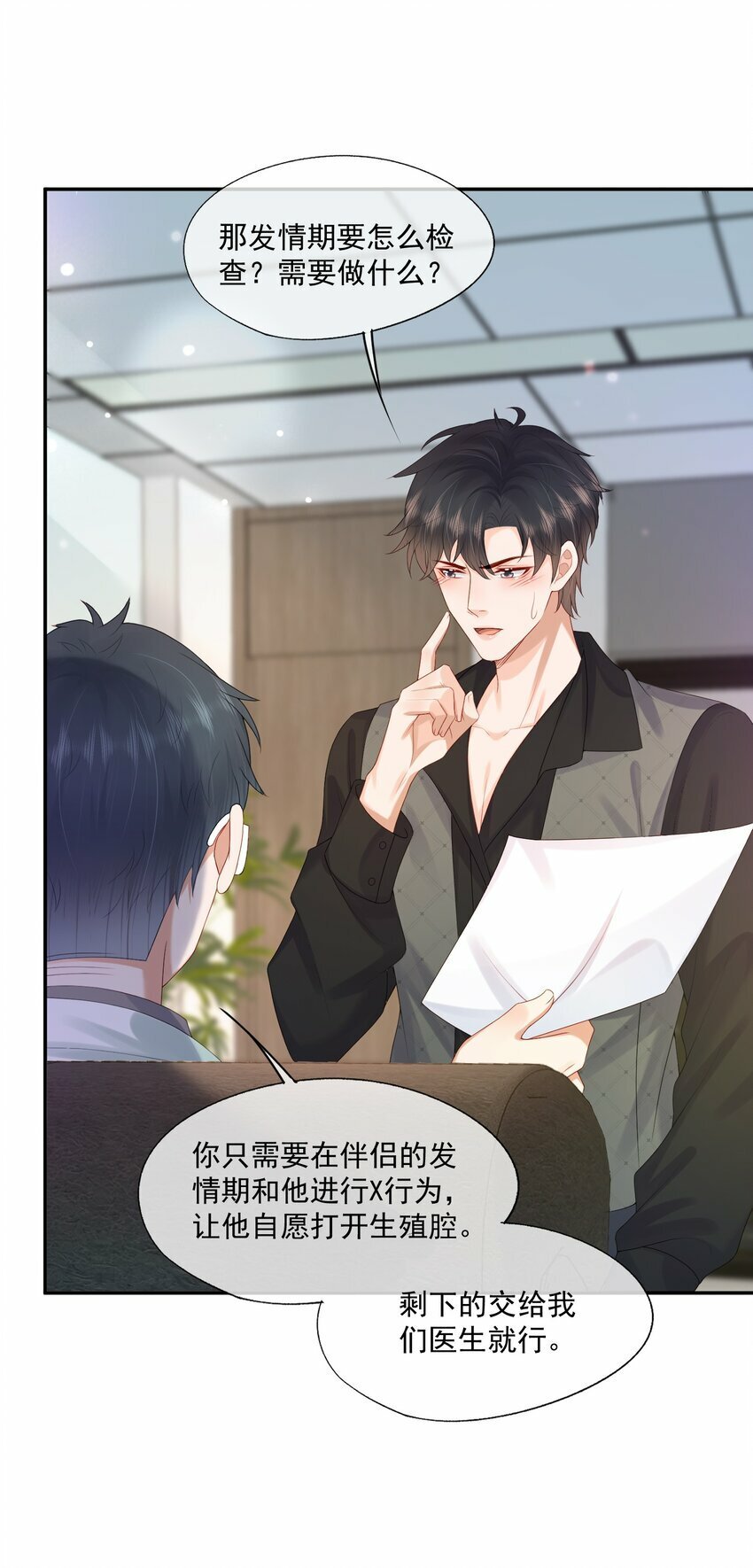第41话 我会永远陪着你24