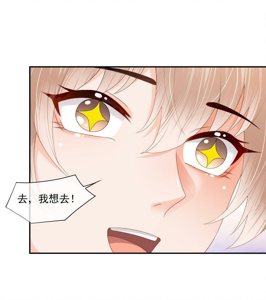 第22话 学长的邀约26