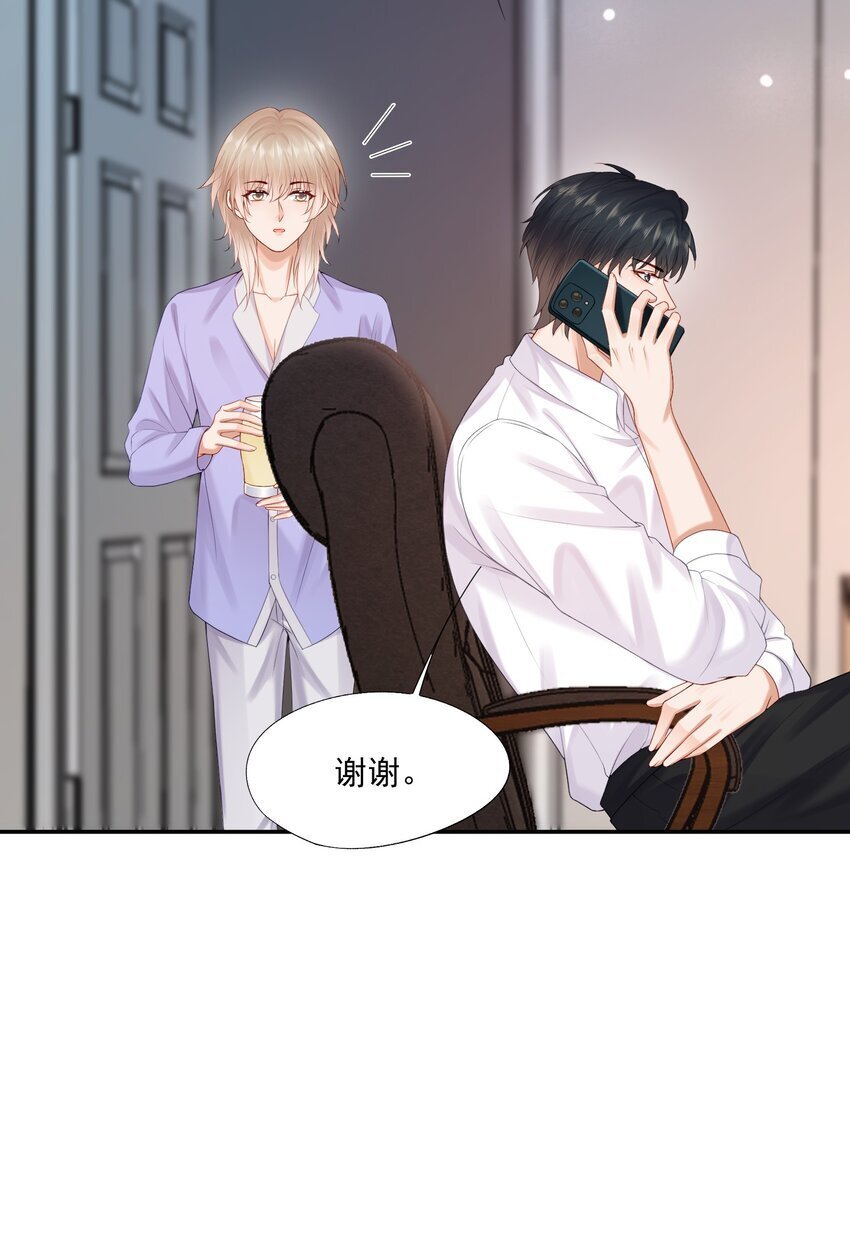 第51话 蒋云苏的原生家庭37