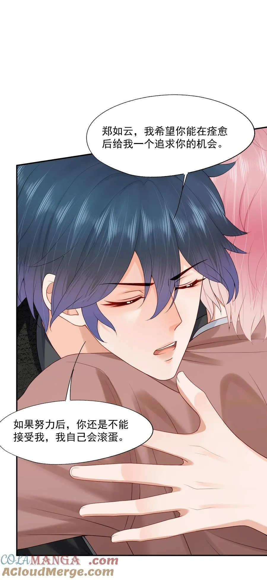 第85话 就是要当你的狗~34