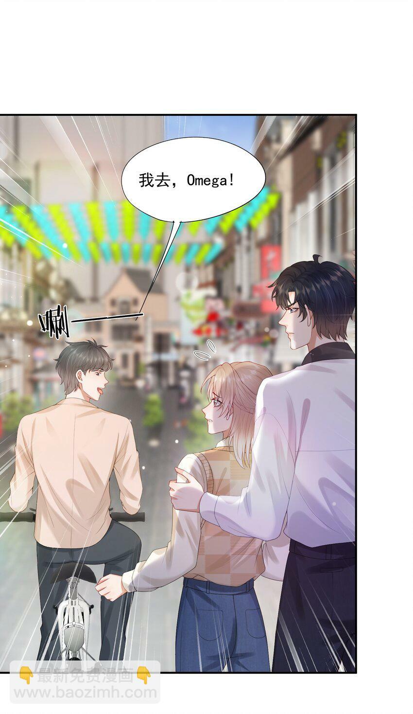 第36话 蒋云苏回来了？4