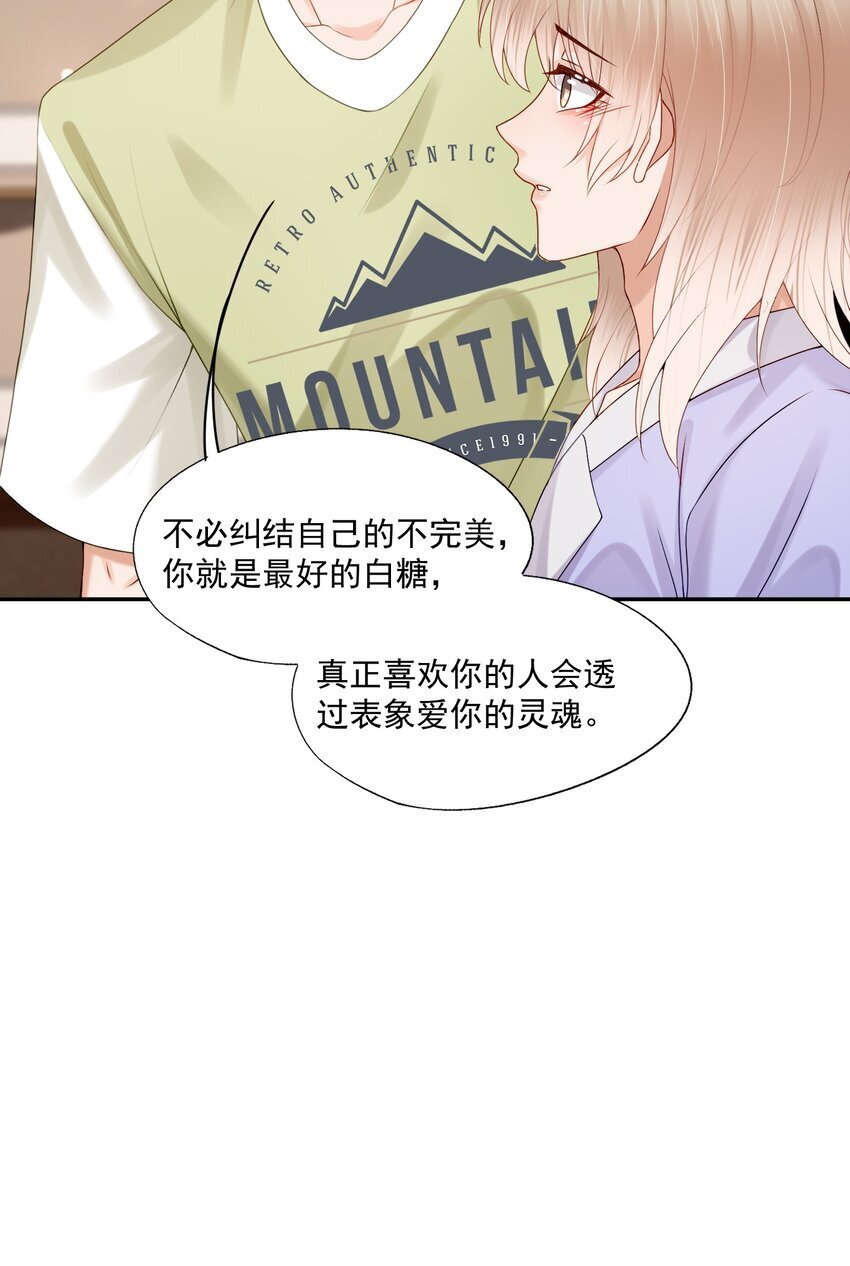第45话 白糖遇险？！8