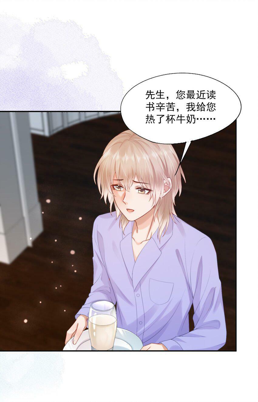 第23话 白糖的发情期21