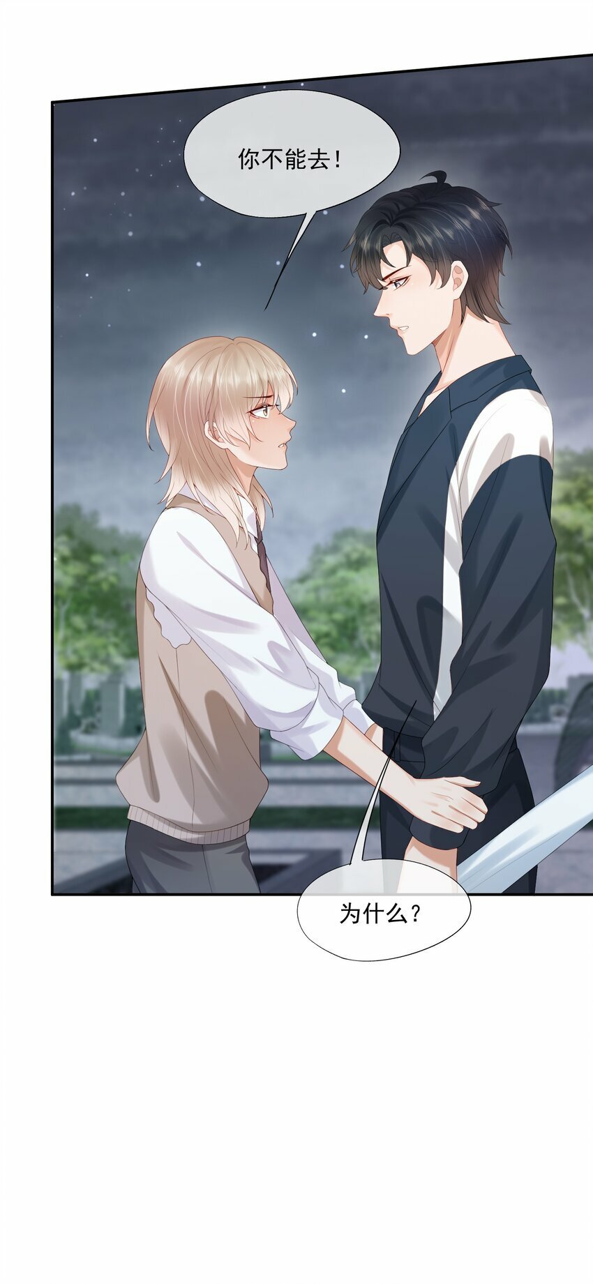 第30话 替我驱散阴霾，独向光明16