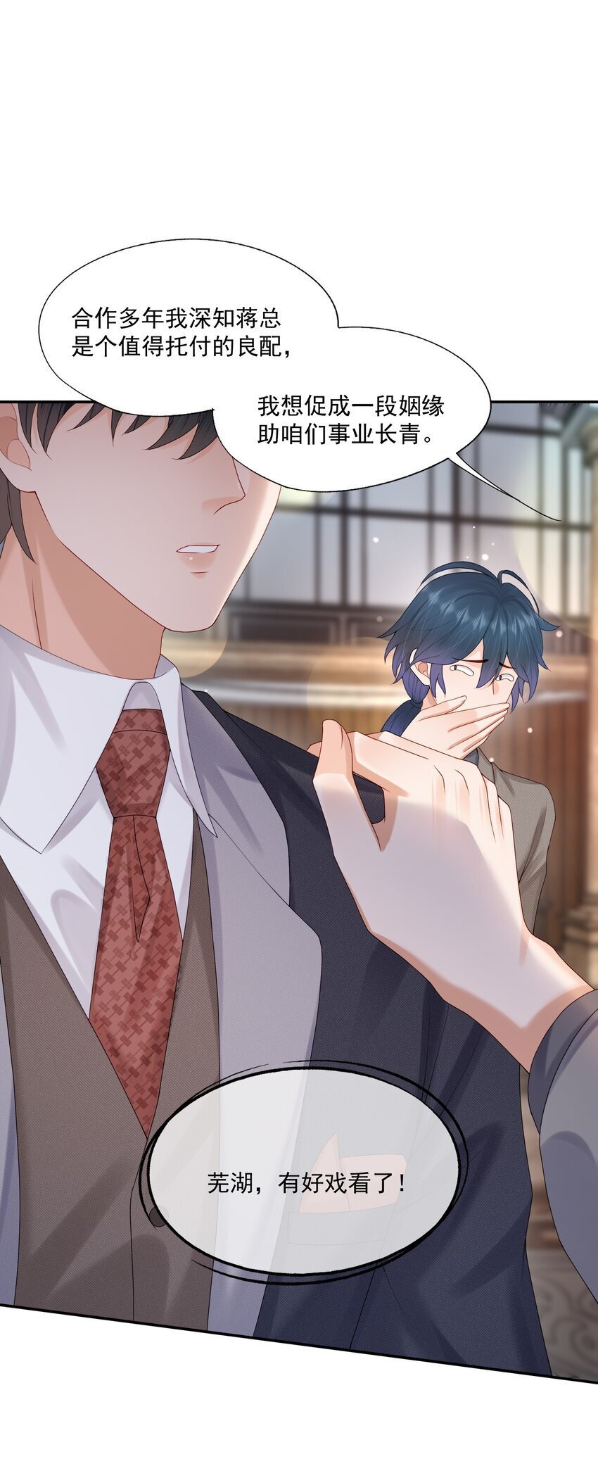 第47话 他要有别的O了？19