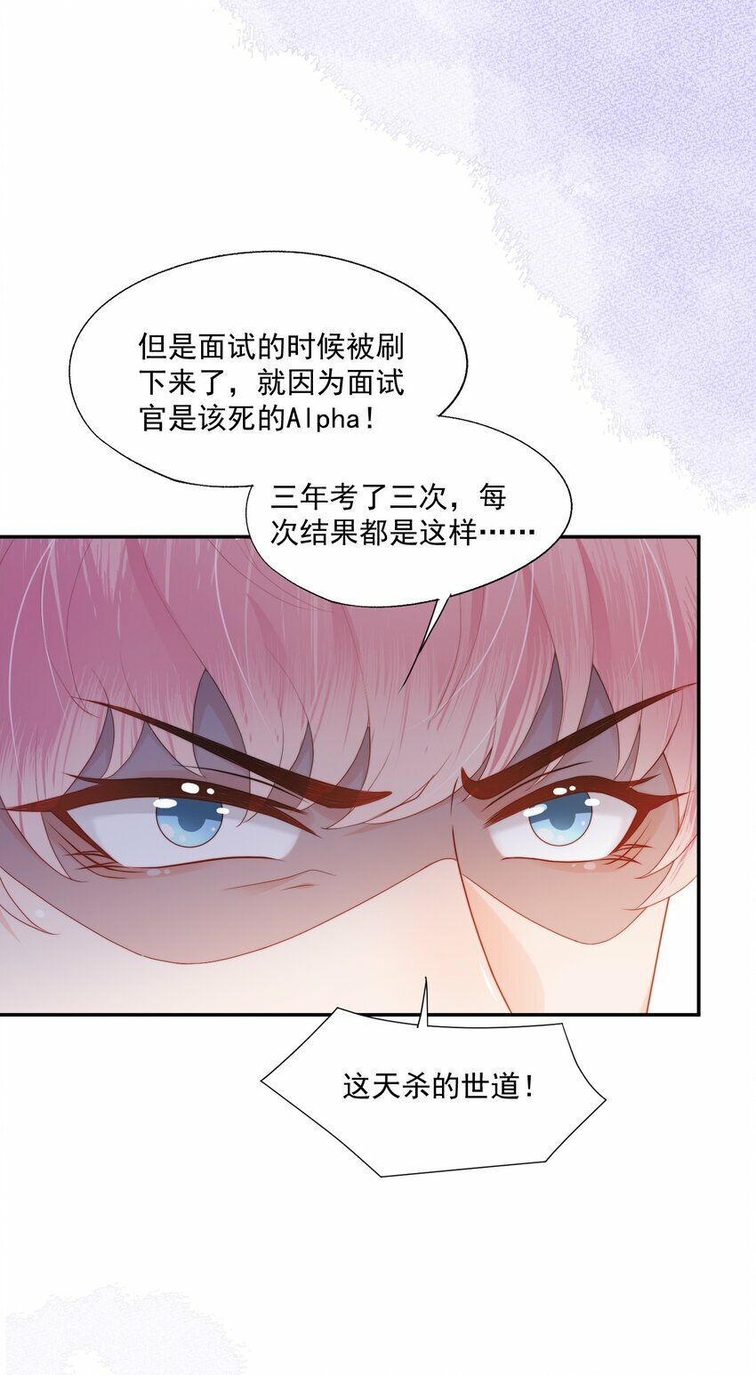 第21话 他还是有秘密瞒着我（第2卷特典补领提醒）22