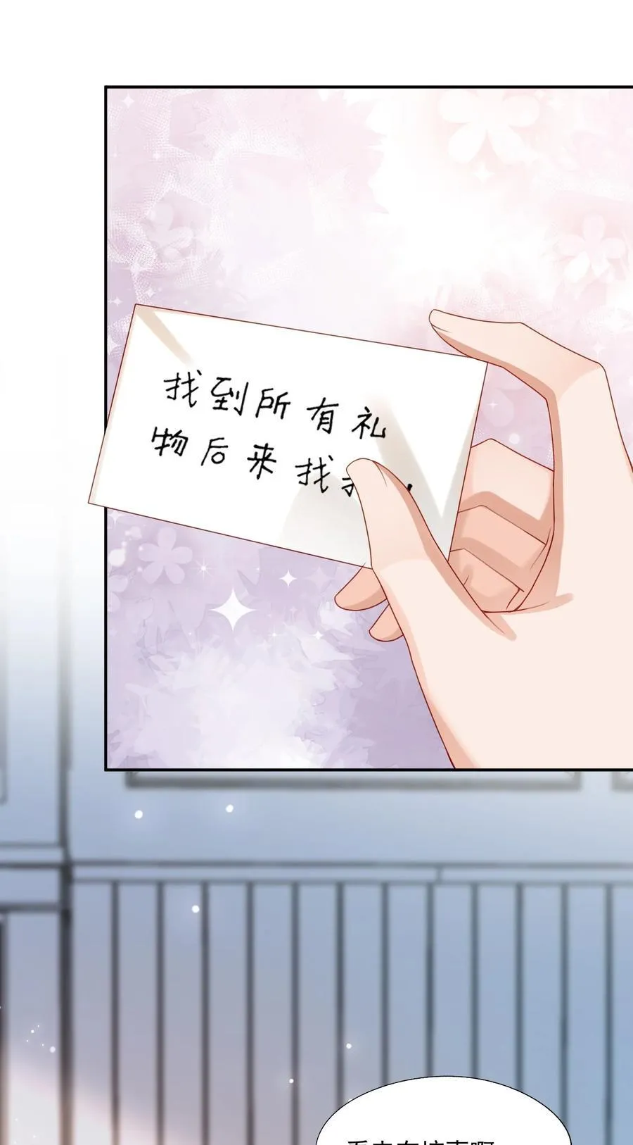 第80话 有你的每一天都是最好的开始13