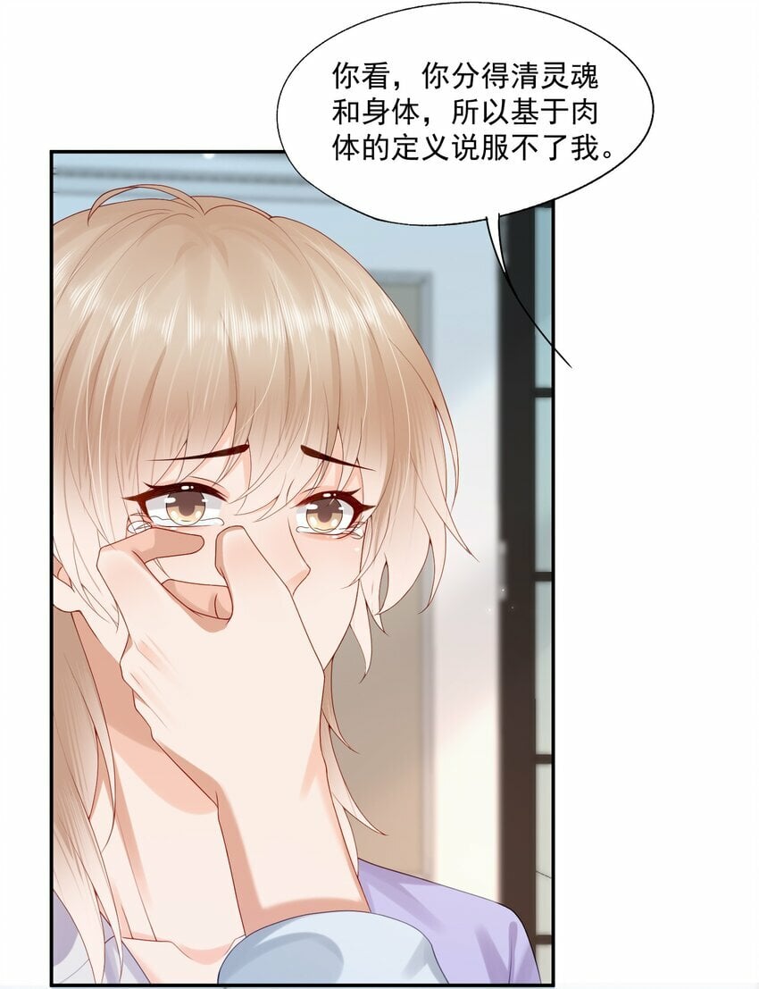 第41话 我会永远陪着你6