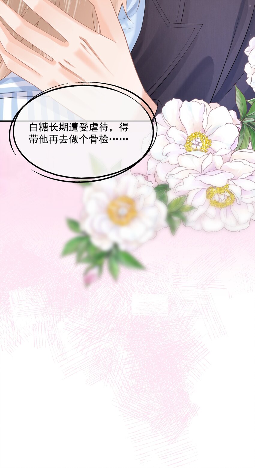 第11话 我来替他赎罪44