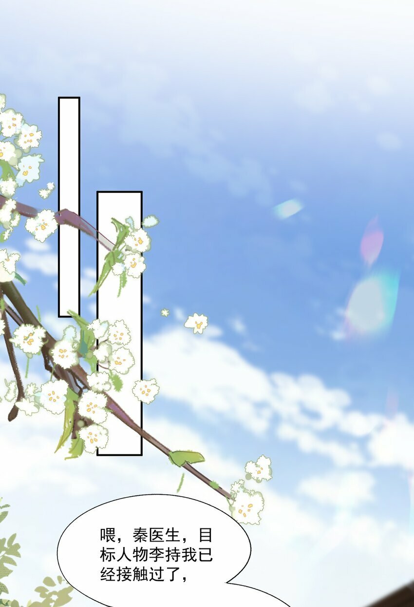第37话 这样的蒋医生超级帅！16