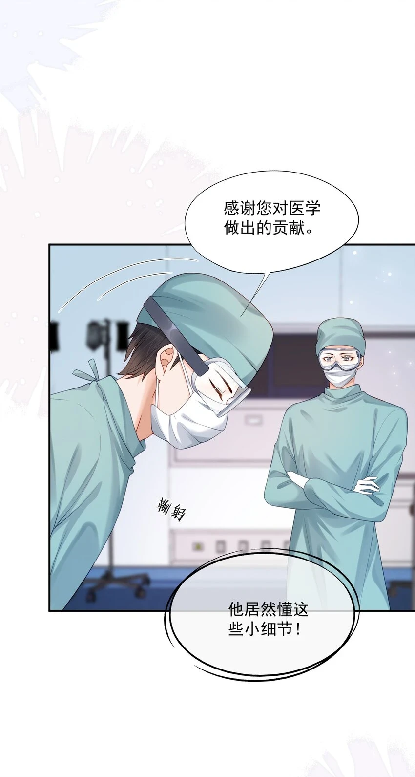 第17话 他真的永久失忆了？！14