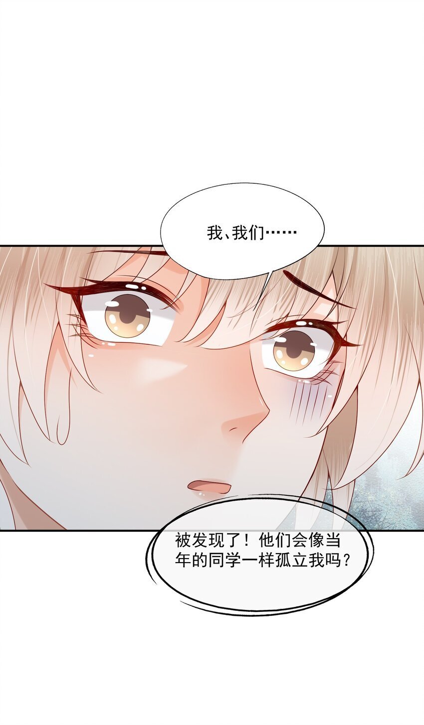 第50话 哎呀~我摔倒啦~22