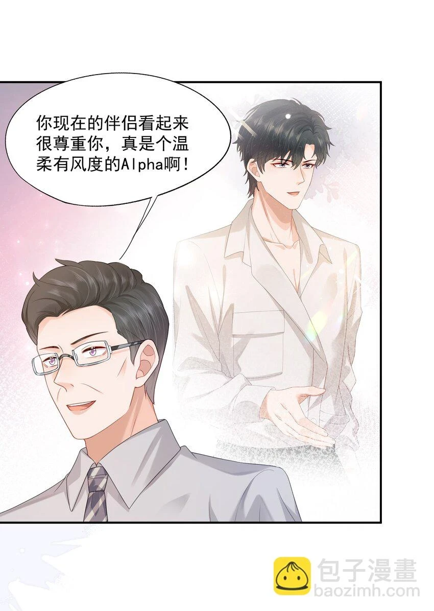 第19话 得试试他是不是又在骗我？！17