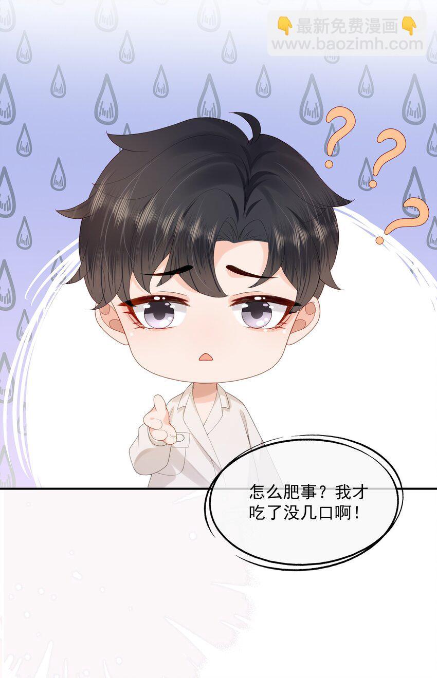 第20话 怎么待遇还不如狗了~14