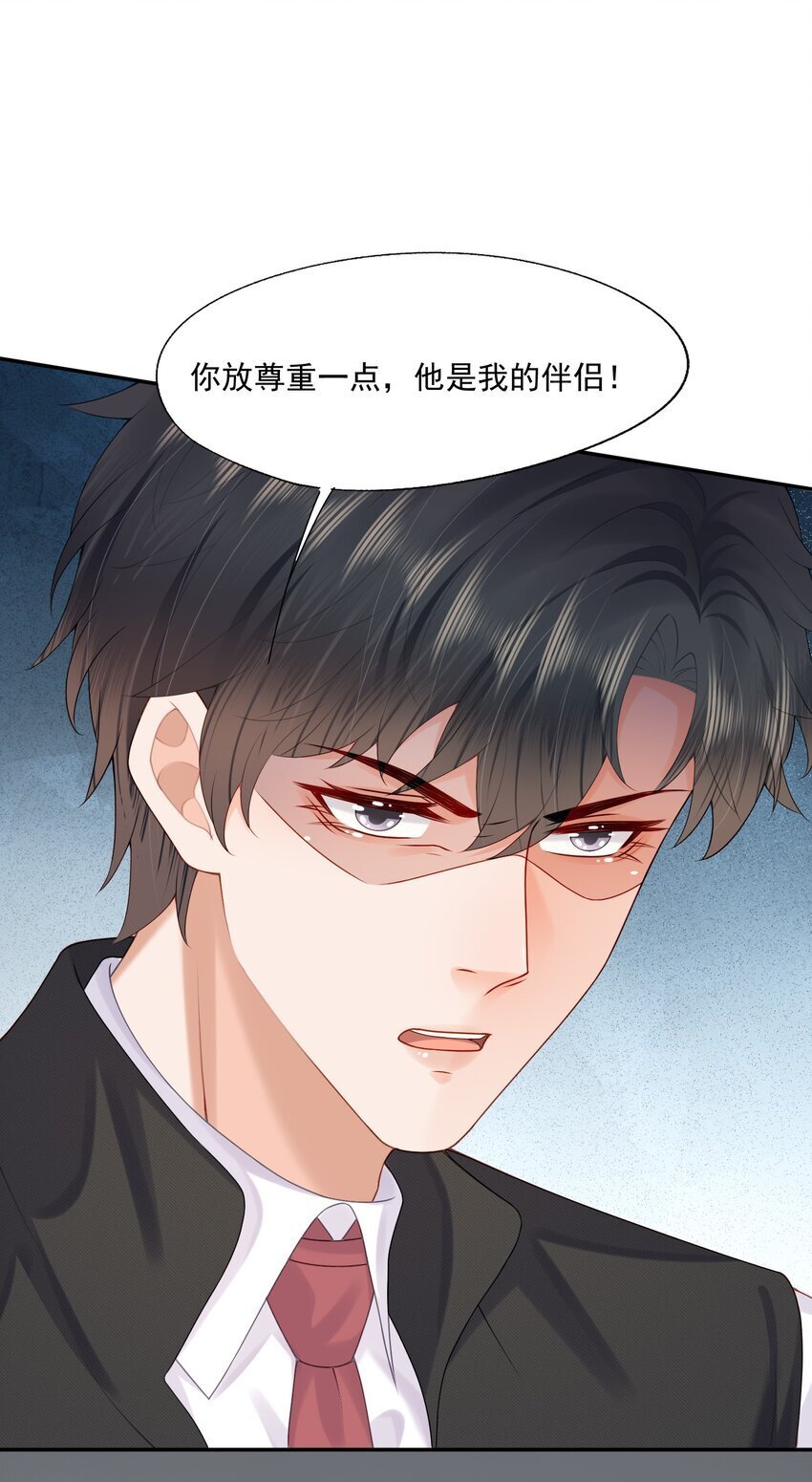 第51话 蒋云苏的原生家庭7