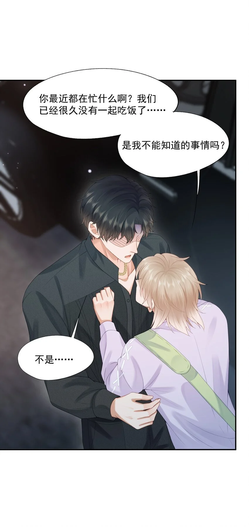 第58话 我下次绝不会这样了39