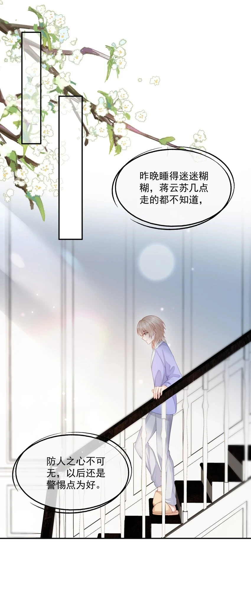 第18话 重新回到学校21