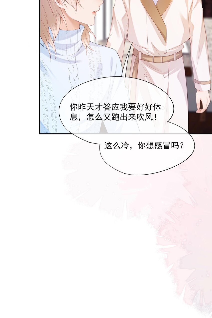 第15话 完了，他不会要揍我吧？34