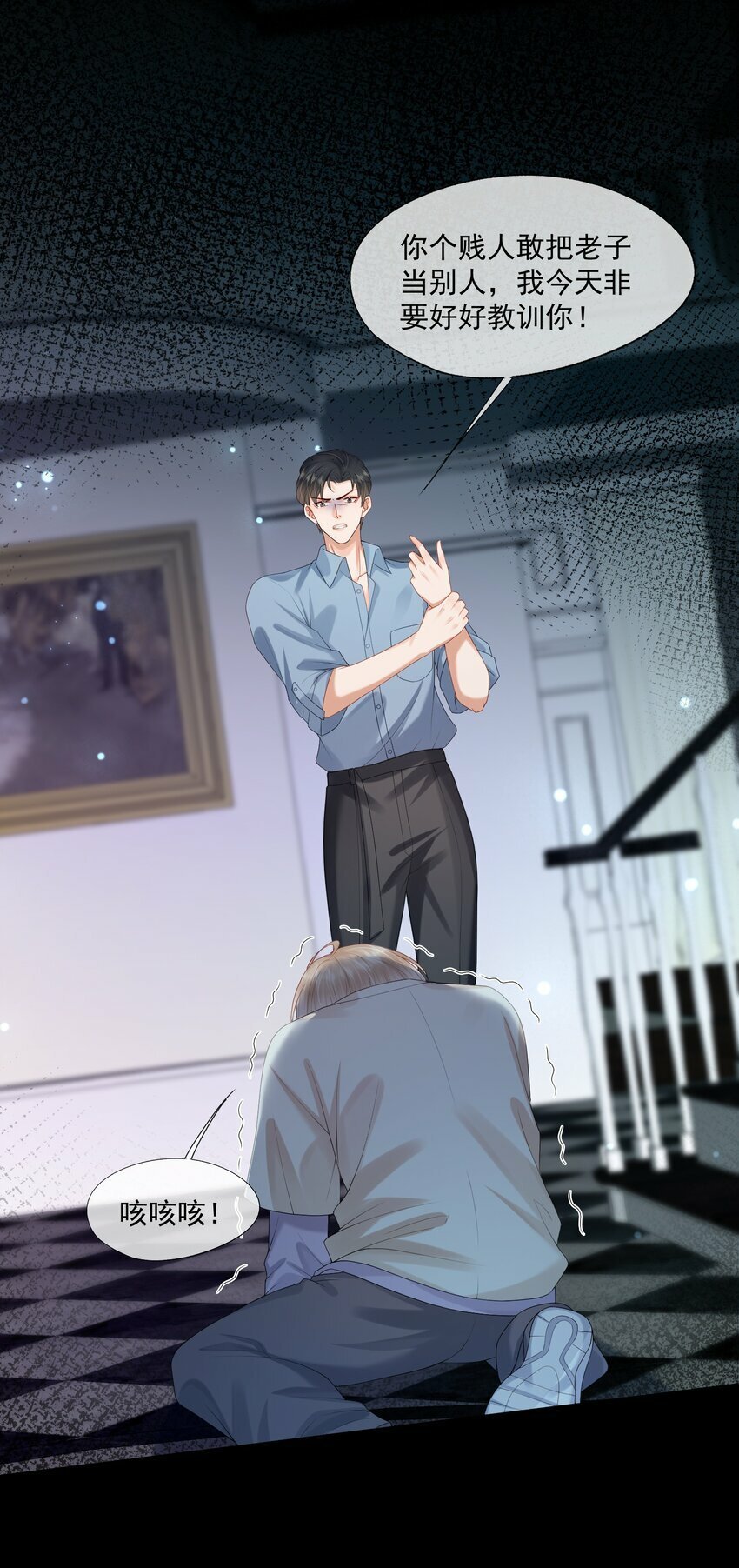 第29话 要做脱敏治疗吗？2