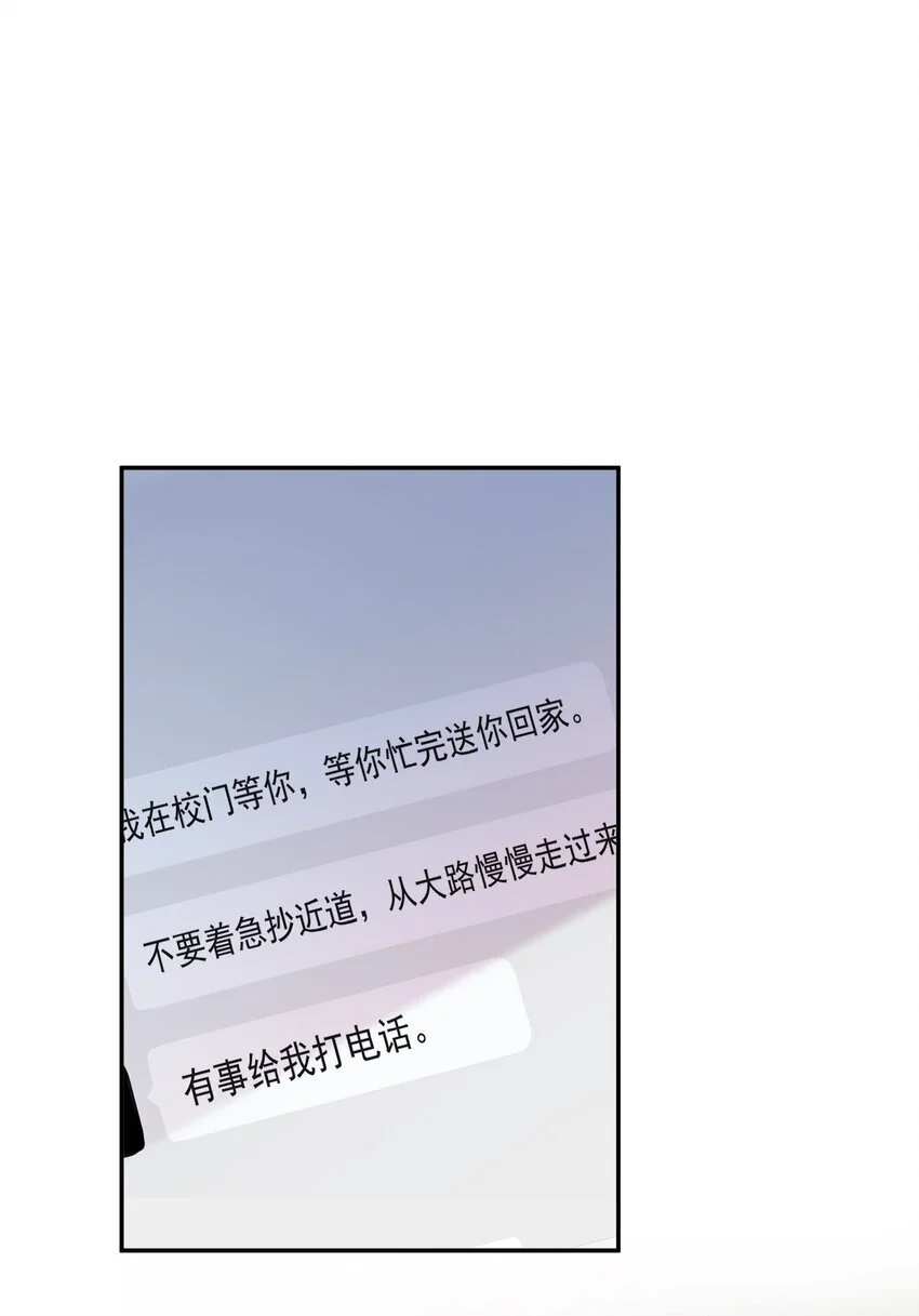 第58话 我下次绝不会这样了16