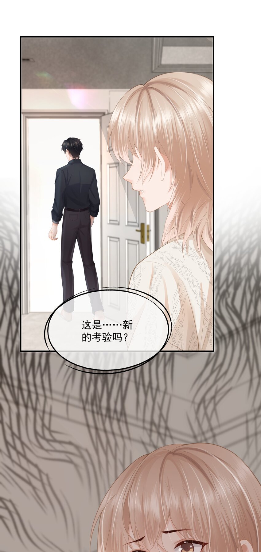 第3话 让我来服侍先生36