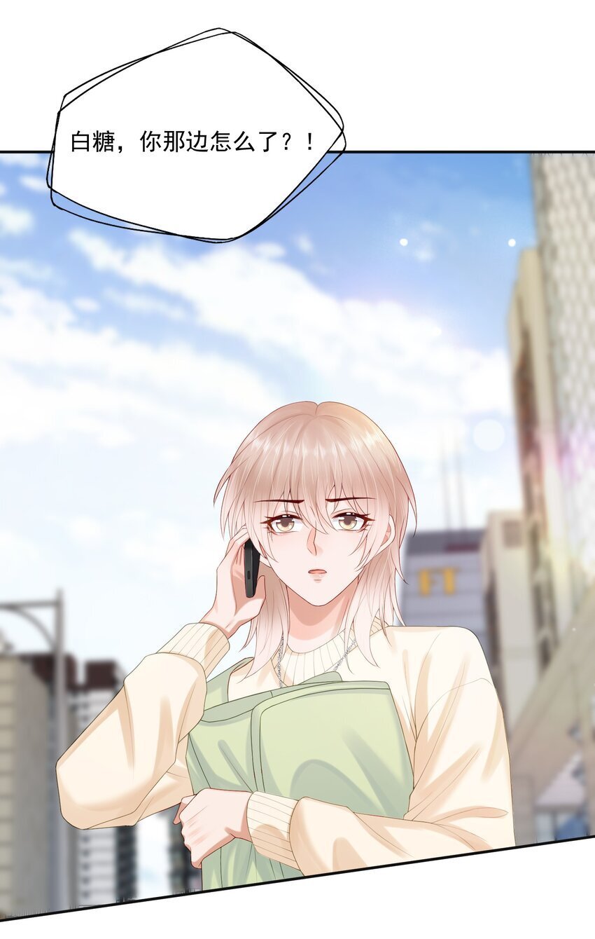 第45话 白糖遇险？！30