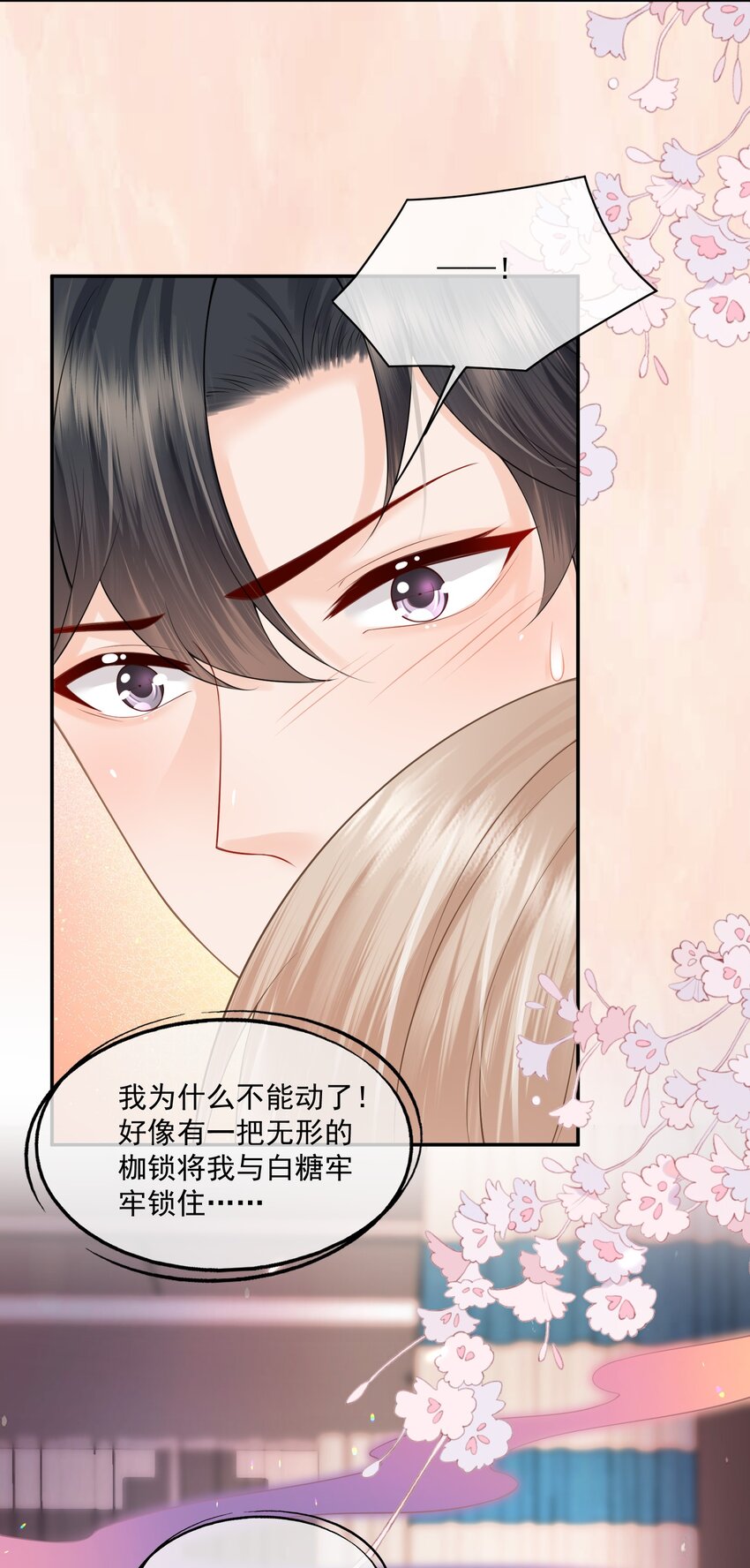 第9话 这就是所谓的羁绊吗？9