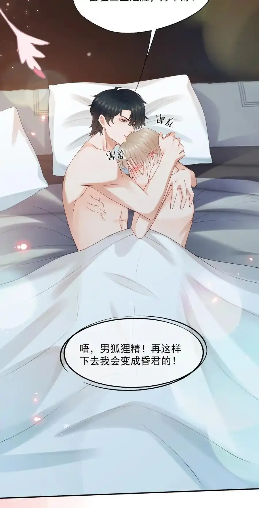 第69话 我也会喜欢你一辈子33