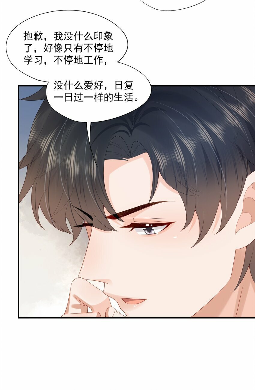 第36话 蒋云苏回来了？25