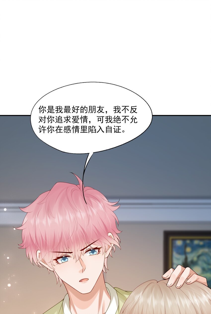 第45话 白糖遇险？！7