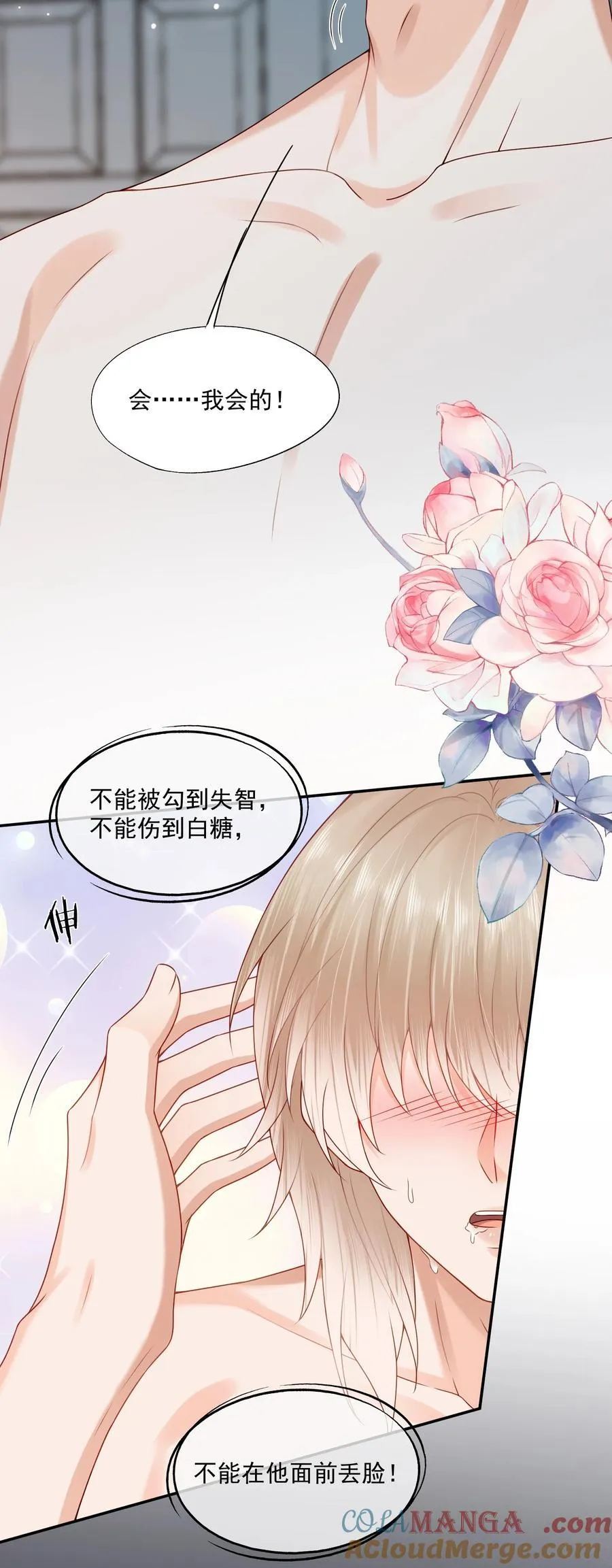 第76话 云书，你是不会吗？6