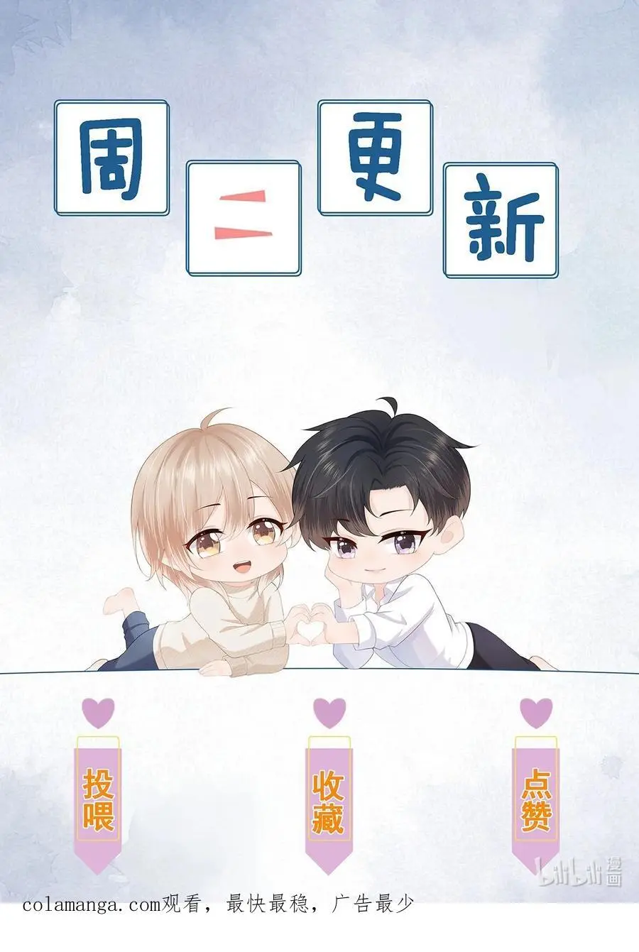 第65话 再叫一声老公听听（开奖名单）43
