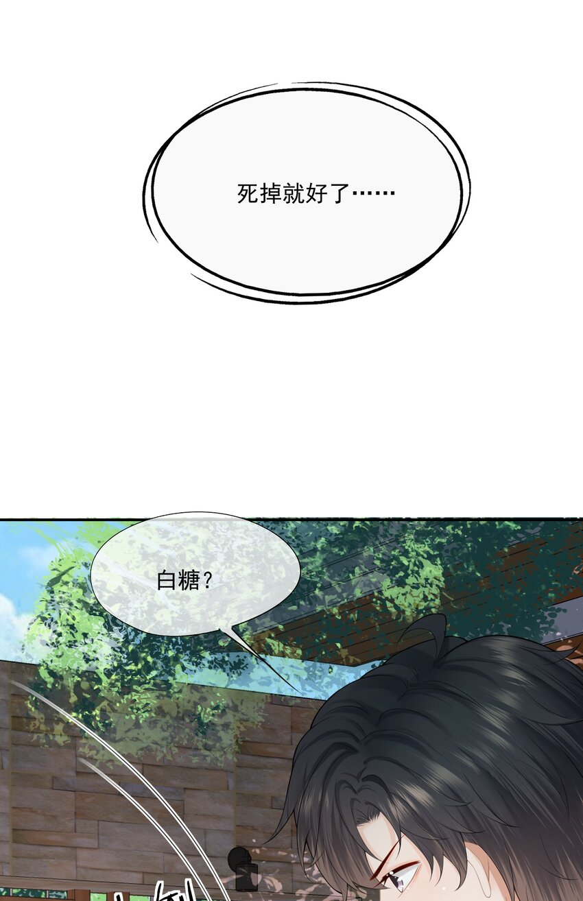 第7话 要是死掉就好了46