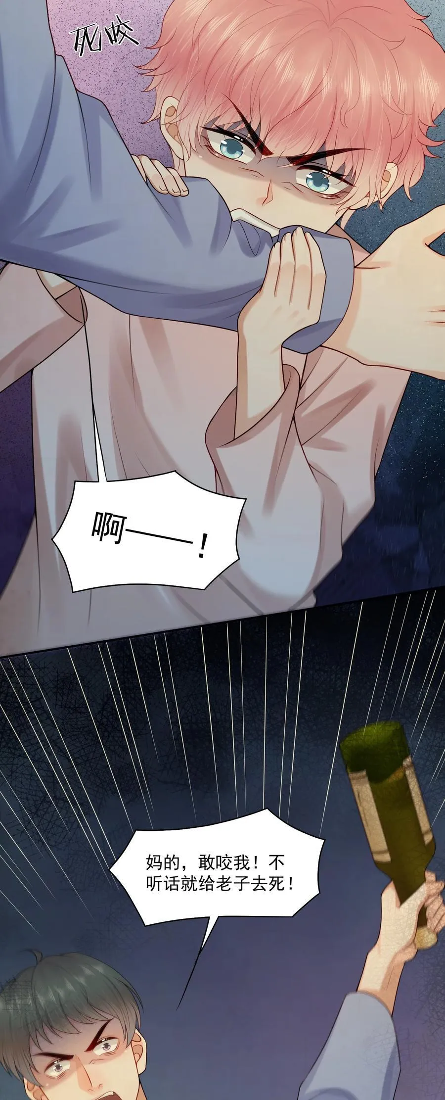 第84话 差点就能报仇了17