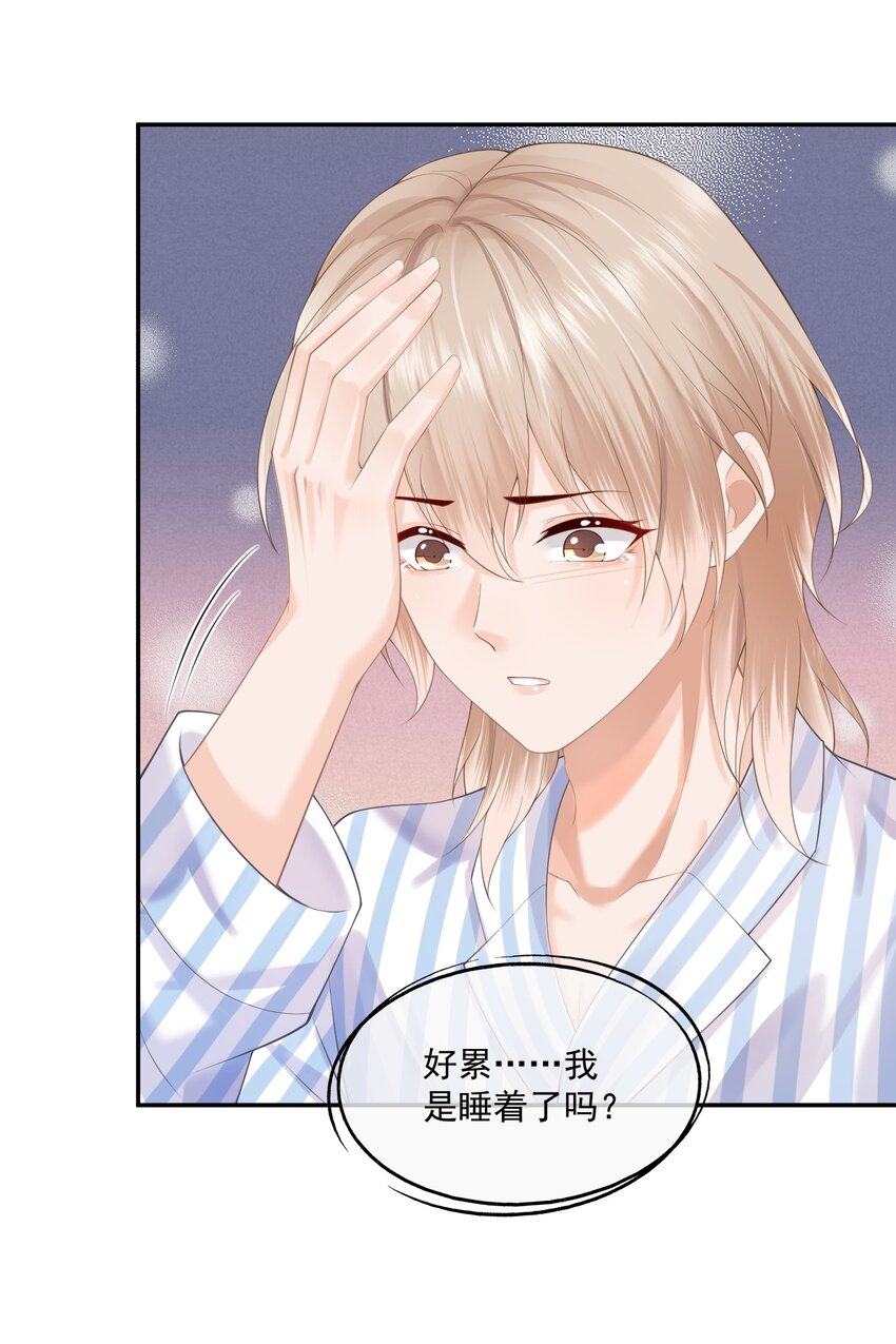 第10话 白糖的过往36