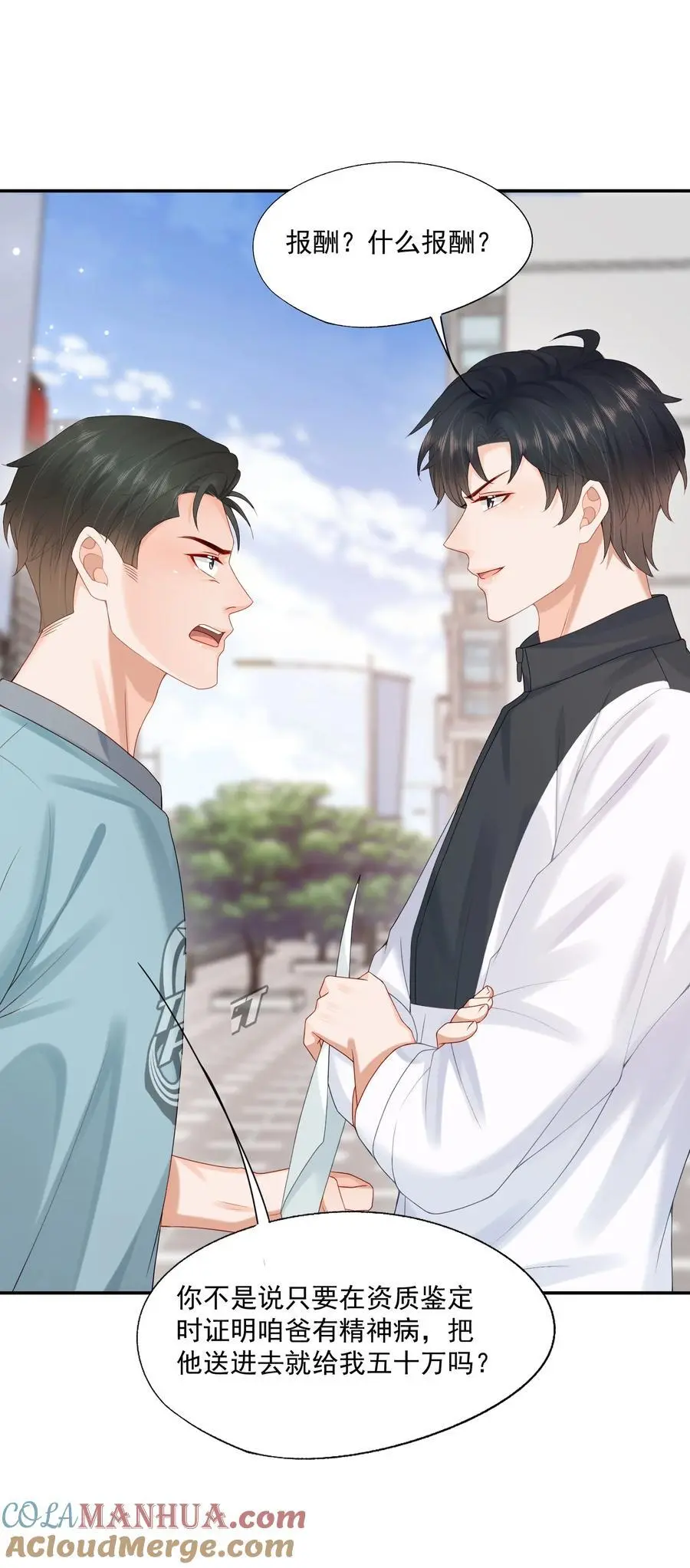 第65话 再叫一声老公听听（开奖名单）28