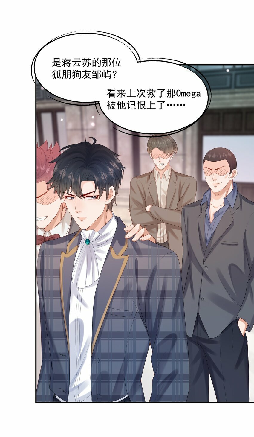 第37话 这样的蒋医生超级帅！30