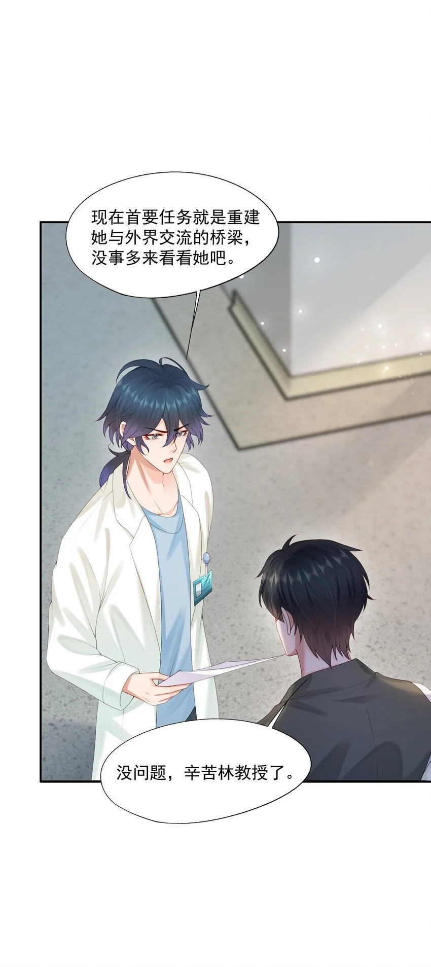 第55话 帮我擦身体乳吧~14
